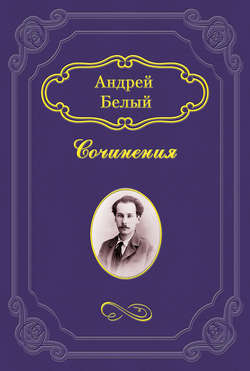 Символизм