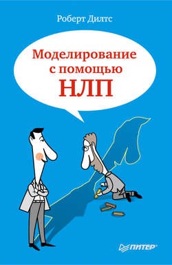 Моделирование с помощью НЛП